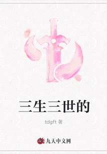 Three Lives and Three Lives