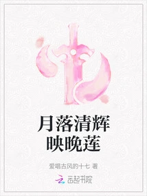 The Setting Moon Reflects the Night Lotus