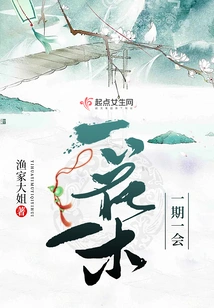 One Flower, One Tree, One Issue, One Moment