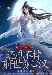 Even after a Thousand Years of Death, I Still Can't Get Rid of the Heartless Man from My Previous Life