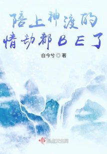 Accompany Shendu in the Love Disaster