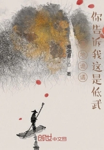 The Whole Place is Weird: You Tell Me This is Low-level Martial Arts