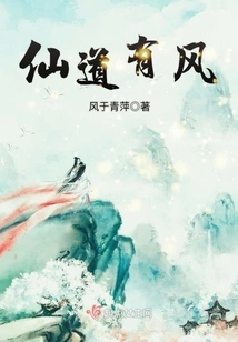 There is Wind in the Fairy Road