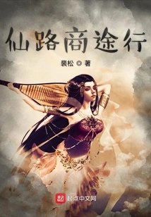 Fairy Road Business Trip