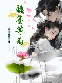 Listen to the Ink and Wait for the Rain