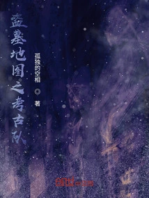 Grave Robbery Map: Archaeological Team