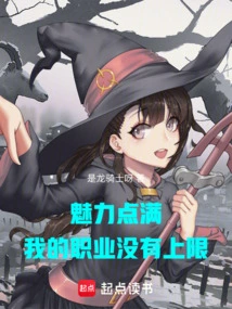 With Enough Charm, There is No Upper Limit to My Career