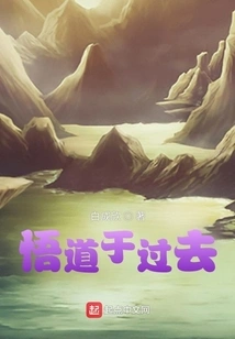 Enlightenment from the Past