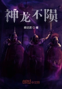 The Dragon Never Dies