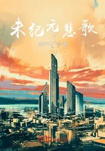 Elegy for the Future