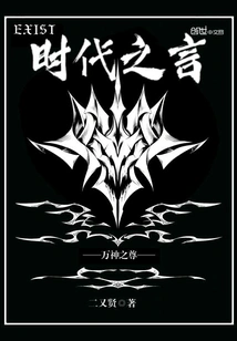 Exist Words of the Times