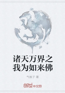 I Am the Tathagata Buddha in All Heavens and Worlds