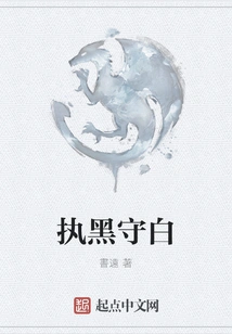 Keep Black and Keep White