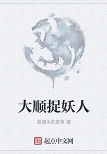 Dashun Catches the Monster