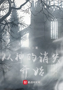 Beginning with the Disappearance of God