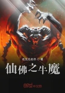 Immortal Buddha and Bull Demon