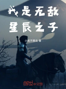 I Am the Son of the Invincible Star