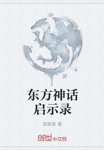 Eastern Mythology Apocalypse