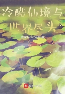 Grim Wonderland and World's End