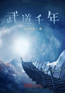 Thousands of Years of Martial Arts