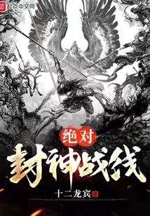 Absolute Conferred God Front