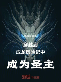 Travel Through the Adventures of Jackie Chan and Become the Holy Lord