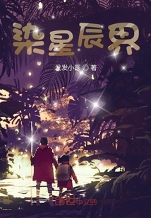 Dying the Star Realm