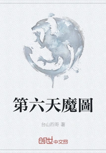 The Sixth Heaven Magic Map