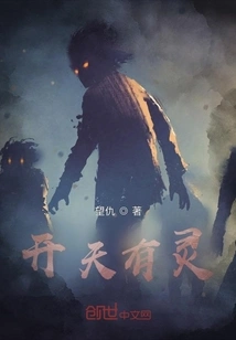 There is a Spirit in the Sky