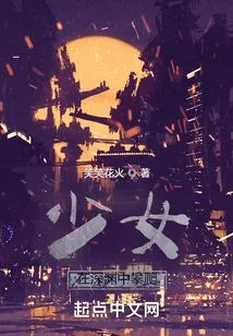 Girl, Climbing in the Abyss