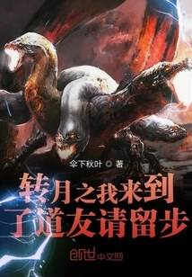 I Have Arrived in the Turning of the Moon. Fellow Taoist, Please Stay