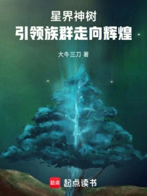 Star Bound, Rise of Clans Starts with a Worm