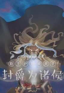 King Qin Escorted Him and Was Made a Prince by the Emperor