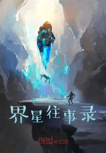 Chronicles of the World Star