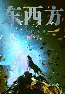 The Royal Way to Combine East and West