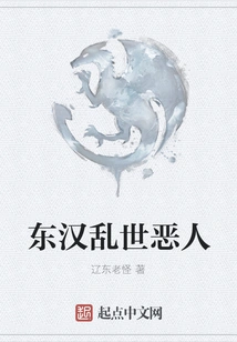 Evil People in the Troubled Times of the Eastern Han Dynasty