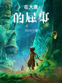 Bullshit in the Tang Dynasty