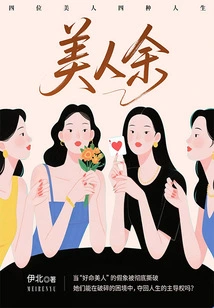 Beauty Yu (original Tv Series of the Same Name Starring Li Yitong and Chang Huasen)