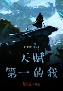 I Am the Most Talented Person