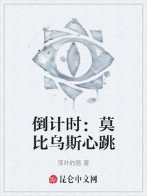 Countdown: Mobius Heartbeat