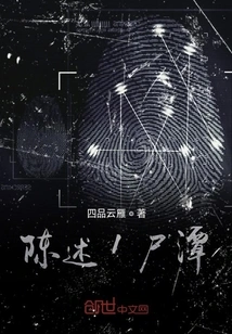 Statement 1 Corpse Pool