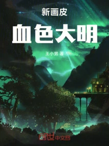 New Painted Skin Bloody Daming