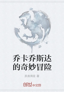 Joestar's Bizarre Adventure