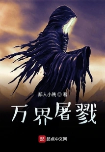 Massacre in All Realms