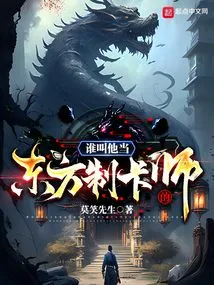 Who Asked Him to Be an Oriental Card Maker!