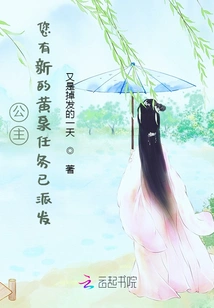 Princess, You Have a New Underworld Mission Assigned