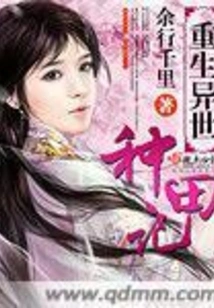 Rebirth and Farming in Another World