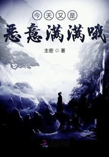 Today is Full of Malice Again