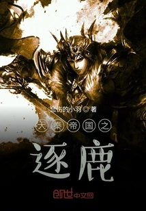 The Great Qin Empire's Battle