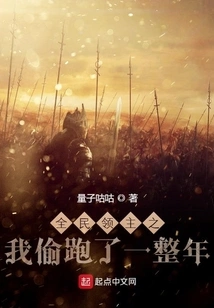 Lord of All: I Ran Away for a Whole Year